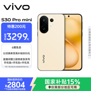 vivo S30 Pro mini 12GB+256GB 檸檬黃 國家補貼 多彩小直屏 超級潛望長(cháng)焦 6500mAh 學(xué)生 AI手機