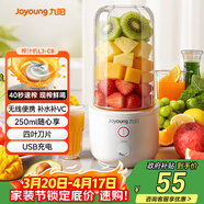 九陽(yáng)（Joyoung）【生日禮物】榨汁杯 家用小型便攜榨汁機 水果果蔬果汁機 輔食機攪拌杯電動(dòng)多功能自動(dòng)清洗L3-C8
