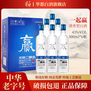 華都北京二鍋頭一起贏(yíng)500ml清香型白酒整箱糧食釀造白酒口糧酒 43度 500mL 6瓶 整箱裝