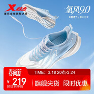 特步氫風(fēng)9運動(dòng)鞋新款男跑步鞋春夏季網(wǎng)面透氣輕便減震男子跑鞋鞋子