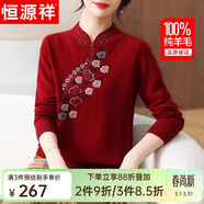 恒源祥紅色毛衣中年媽媽冬裝100%純羊毛衫女中老年人女裝衣服針織衫上衣 14紅色 XL 【建議115-130斤】
