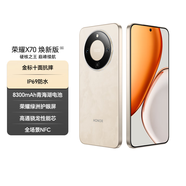 榮耀X70 煥新版 8+128 旭日金 十面抗摔 8300mAh青海湖電池 IP69防水 榮耀綠洲護眼屏 AI手機 國家補貼