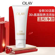 玉蘭油（OLAY）全新30氨基酸潔面100g卸妝控油深層清潔洗面奶護膚品生日禮物女生