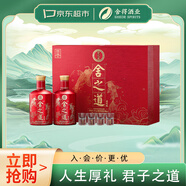 舍得 舍之道禮盒 濃香型白酒 50度 500ml*2瓶 禮盒裝 節日送禮禮物