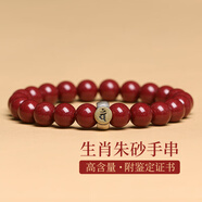 金石靈朱砂手串護身符925銀十二生肖轉運珠本命佛菩薩本命年送生日禮物 8mm生肖羊猴-大日如來(lái)【女款】