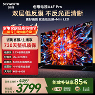 創(chuàng  )維電視A4F Pro 75英寸 Mini LED低反屏  4+64G大內存  2.0聲道 國家補貼 A4F升級款
