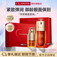 嬌韻詩(shī)雙萃精華75ml眼霜20ml緊致淡紋套裝禮盒女士生日禮物效期至26.12