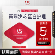 沙宣小紅鉆專(zhuān)研深度修護霜款發(fā)膜護發(fā)素12ml順滑嘗鮮裝送【回購券】