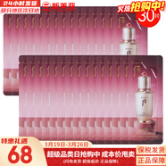 后（The history of Whoo）后眼霜拱辰享氣津津率享天氣丹眼霜提拉緊致女神緊致眼霜眼周肌膚 后再生秘貼精華小樣30片 30ml