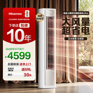 海信大薄荷空調智省電Ultra 3匹 雙排銅管 AI省電35% 世界杯定制空調 1級能效KFR-72LW/E370Pro-X1