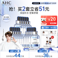 AHC B5玻尿酸深度補水面膜三盒免洗保濕護膚品套裝節日禮物送女友