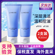 蘭芝四合一多效洗面奶卸妝潔面乳潔顏膏男女可用深層清潔正裝中樣小樣 蘭芝四合一洗面奶150ml*2
