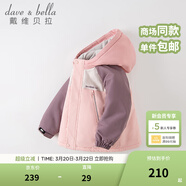 戴維貝拉（DAVE＆BELLA）童裝防水衣服男童兒童外套女童秋冬寶寶加絨大童防風(fēng)衣男孩女棉服 灰粉色DB4224558-T【夾棉加厚】 120 cm（建議身高110-120cm）