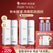 潤百顏水光精華水120ml*2瓶玻尿酸補水保濕爽膚水護膚品華熙生物