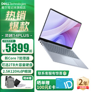 戴爾（DELL）靈越14Plus 14英寸金屬超極本7440女大學(xué)生學(xué)習辦公游戲輕薄便攜商務(wù)手提筆記本電腦 新標壓酷睿7-240H 2.5K高清護眼屏 16G內存/1TB PCIE固態(tài)【升級定制】