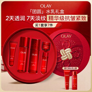 玉蘭油（OLAY）大紅瓶水乳液保濕抗皺緊致化妝品護膚品套裝禮盒生日禮物送女生