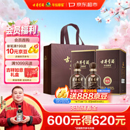 古井貢酒 年份原漿獻禮 濃香型白酒 45度 500mL*2瓶 雙瓶裝