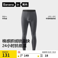 蕉內熱皮302++保暖褲男女士7A抗菌秋褲抓絨加厚秋冬季內衣打底褲棉褲