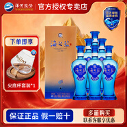 洋河海之藍白酒藍色經(jīng)典綿柔濃香 42度 480mL 6瓶 整箱裝