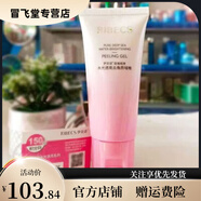 伊貝詩(shī)【官方店】啫喱死皮粗大堵塞深層清潔護膚品臉部全身學(xué)生女 伊貝詩(shī)去角質(zhì)啫喱