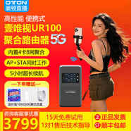 univiso壹唯視ur100 4G/5G 聚合路由器內置4卡8網(wǎng)帶寬疊加視頻會(huì )議抖音戶(hù)外直播專(zhuān)用聚合千兆無(wú)線(xiàn)路由器 壹唯視UR100 （5G+3個(gè)4G）