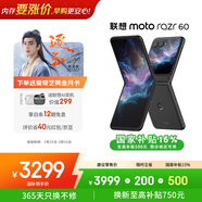 摩托羅拉 【內存漲價(jià)，早買(mǎi)就是賺了】聯(lián)想moto Razr 60 第6代折疊屏 IP48級防塵抗水 12+512星際隕黑