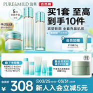 泊美菁盈粹琉璃水乳面霜套裝改善暗沉緊致淡紋送女友禮物滋潤型