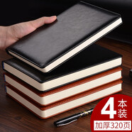 慢作 a5筆記本子加厚皮面本b5筆記本文具學(xué)生超厚考研商務(wù)記事本超厚筆記薄辦公會(huì)議記錄本 A5黑色2本+棕色2本 320頁/本（硬皮面）