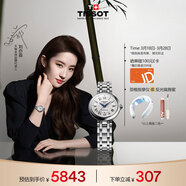 天梭（TISSOT）劉亦菲同款 小美人系列女表 瑞士機械女士鋼帶時(shí)尚表生日禮物