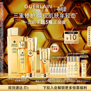 嬌蘭（Guerlain）帝皇蜂姿修護精華套裝復原蜜雙效蜂皇水護膚品禮盒生日禮物送女友