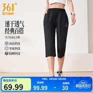 361°運動(dòng)七分褲男2026年夏季新款冰爽吸濕防曬彈力寬松舒適運動(dòng)褲子 【女款】超級黑 3XL