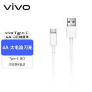 vivo官方原裝Type-C超快閃充數據線(xiàn)-4A適用于iqooz1z1xneo3x50x50pros5s6