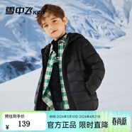 雪中飛（SNOWFLYING）兒童輕薄羽絨服男童保暖防寒新款童裝中大童女童薄款冬外套 黑色 120