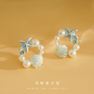 山頭林村海星貝殼耳環(huán) 日韓風(fēng)格森系耳釘 2025新款輕奢設計感耳飾 耳釘