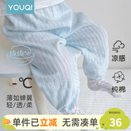 優(yōu)奇寶寶防蚊褲純棉紗布夏季薄款男兒童女燈籠褲嬰兒衣服褲子童大pp褲 防蚊褲【夏季】冰藍 90