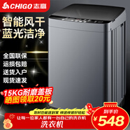 志高（CHIGO）全自動(dòng)洗衣機 波輪宿舍迷你小型家用 洗烘一體 智能洗脫一體機 大容量 風(fēng)干 波輪 15KG 智能風(fēng)干 藍光潔凈【高性?xún)r(jià)比】