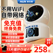 奧克斯1200萬(wàn)像素AI無(wú)線(xiàn)攝像頭4G無(wú)需網(wǎng)絡(luò )終身免費手機遠程家用室內免插電360度監控器帶夜視