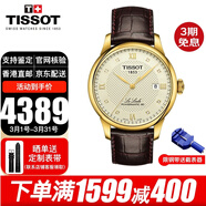 天梭(TISSOT)瑞士手表新款力洛克系列自動(dòng)機械表男 T006.407.36.266.00