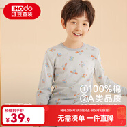 紅豆兒童純棉秋衣秋褲套裝男女中大童薄款秋冬保暖內衣A類(lèi)全棉棉毛衫 H4M1025瓦灰 130