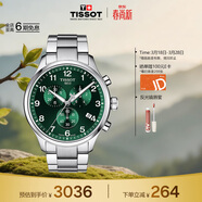 天梭（TISSOT）手表 速馳系列男表 瑞士石英男士鋼帶腕表運動(dòng)表生日禮物