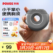 奔騰（POVOS）剃須刀甜甜圈2.0電動(dòng)便攜T003銀河灰刮胡刀智能剃胡刀迷你 日常送男友老公父親生日實(shí)用禮物
