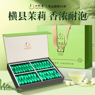 一杯香茶葉茉莉花茶飄雪特級250g新茶禮盒裝送禮送長(cháng)輩茉莉綠茶