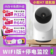 小蟻（yi）Y30智能攝像機3云臺版高清手機遠程監控無(wú)線(xiàn)WIFI智能攝像頭 小蟻智能攝像機3+停電監控 64GB
