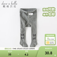 戴維貝拉（DAVE＆BELLA）連褲襪女童褲襪兒童襪子嬰兒童襪幼兒打底褲春季防滑襪春裝舞蹈襪 花灰色DB3222341 1-1.5歲 80cm（建議身高73-80cm）