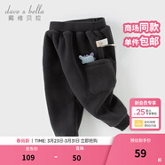 戴維貝拉（DAVE＆BELLA）男寶寶加絨衛褲小童哈倫褲男童休閑長(cháng)褲秋冬新款童褲兒童褲子 深灰色【現貨】 100 cm（建議身高90-100cm）