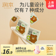 潤本兒童面膜5片*1盒3-6-12歲男童女童學(xué)生寶寶補水保濕面膜-小熊款