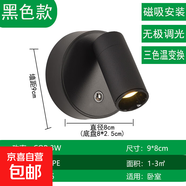 床頭免打孔免布線(xiàn)充電壁燈現代簡(jiǎn)約磁吸可調角度小射燈小夜燈 鋁外殼黑色遙控器