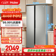 海爾（Haier）「家宴系列」539L對開(kāi)門(mén)冰箱黑金凈化一級能效風(fēng)冷無(wú)霜大容量抗菌BCD-539WGHSSEDH9國家補貼