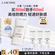 蘭蔻輕透水漾防曬乳30ml小白管防曬霜隔離護膚品禮盒送女友生日禮物