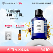 FlorihanaF家金縷梅純露濕敷補水脆肌熟齡肌爽膚化妝水 500ml